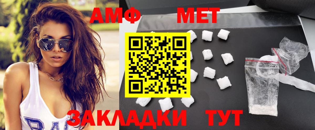 АМФ  Вход с VPN  Пятигорск  Amphetamine VHQ 