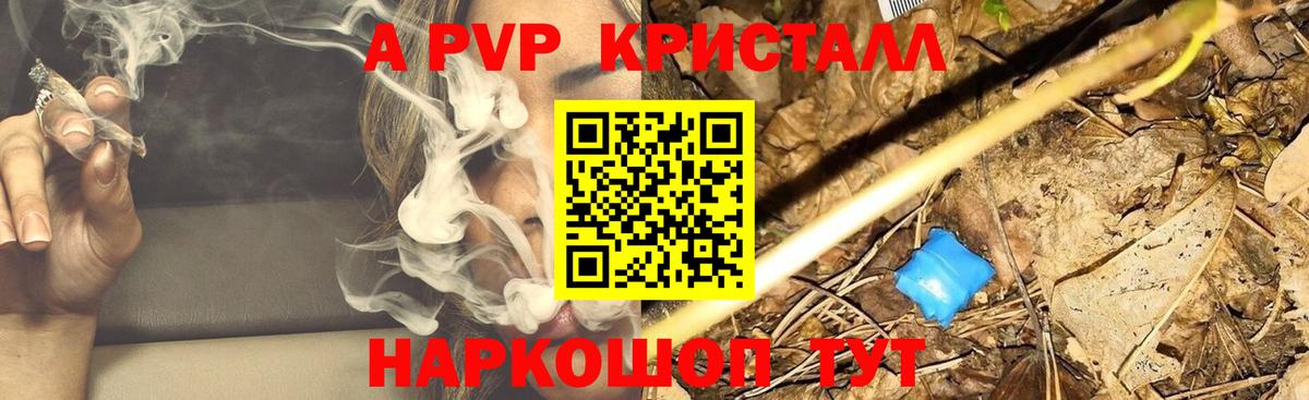 APVP крисы CK Пятигорск