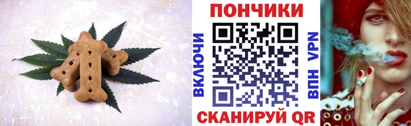 Печенье с ТГК марихуана  Пятигорск 