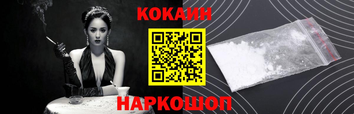 Cocaine  купить наркоту  Вход с VPN  Пятигорск  КОКАИН 99% 