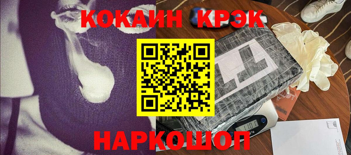 Cocaine Эквадор Пятигорск