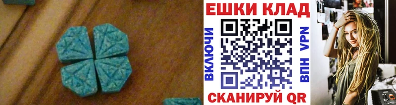 купить наркоту  Пятигорск  Экстази VHQ 