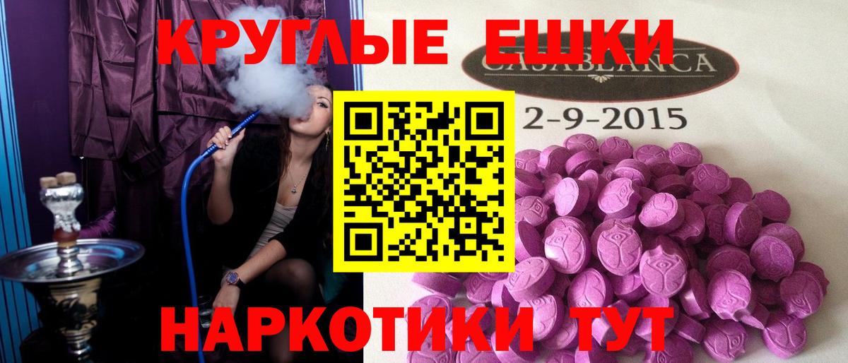 Экстази диски Пятигорск