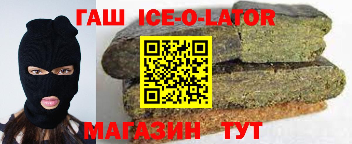 ГАШИШ VHQ  Вход с VPN  Пятигорск 