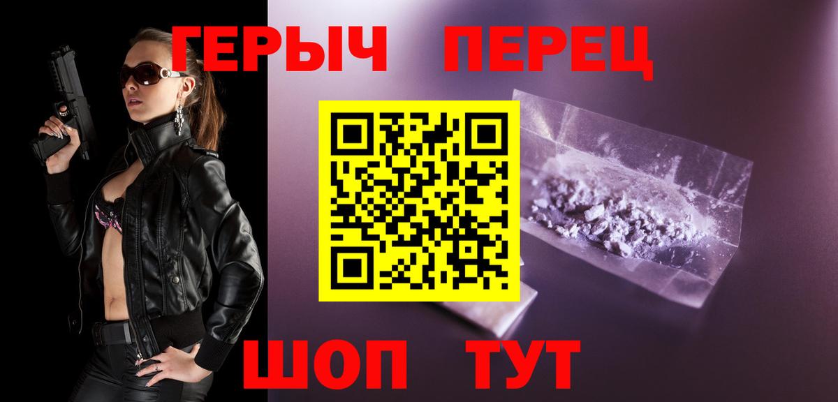 Героин хмурый Пятигорск