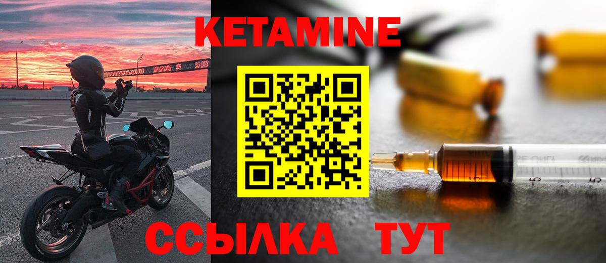 Пятигорск  КЕТАМИН VHQ  ссылка на мегу зеркало  Вход с VPN 