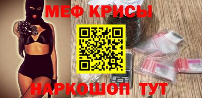 мяу мяу мука Шебекино