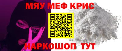 мяу мяу мука Шебекино