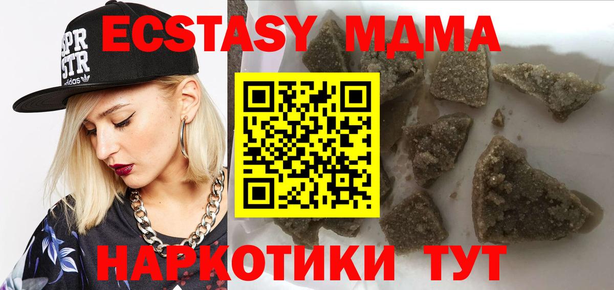Пятигорск  MDMA молли  MDMA Molly  Вход с VPN 