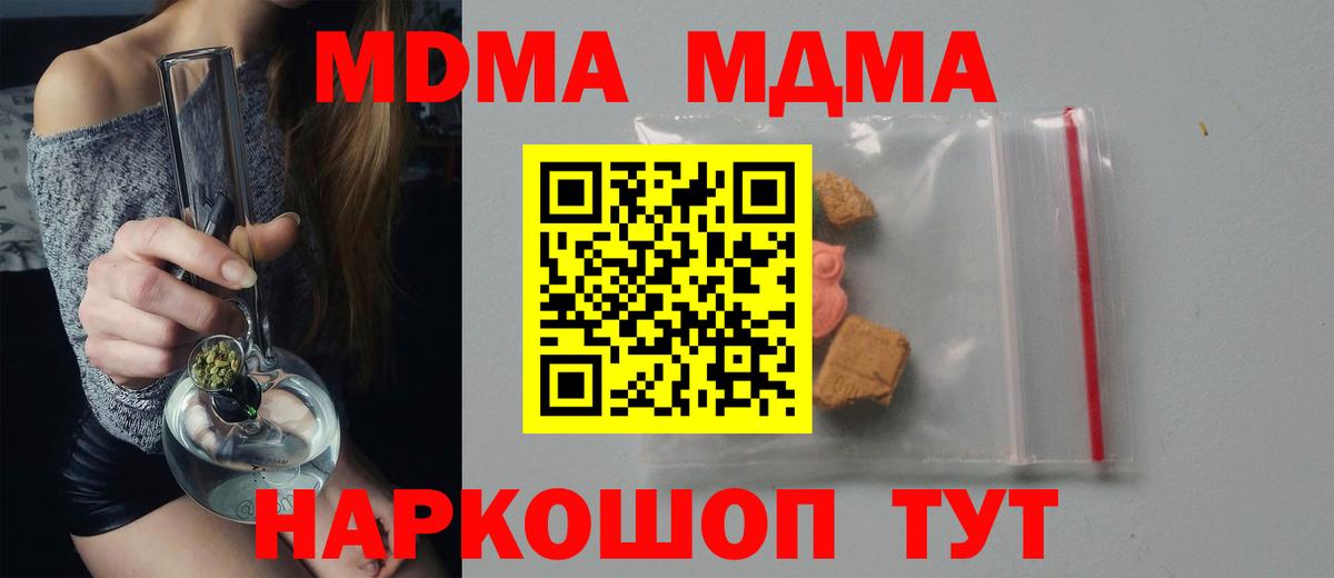 МДМА Molly Пятигорск