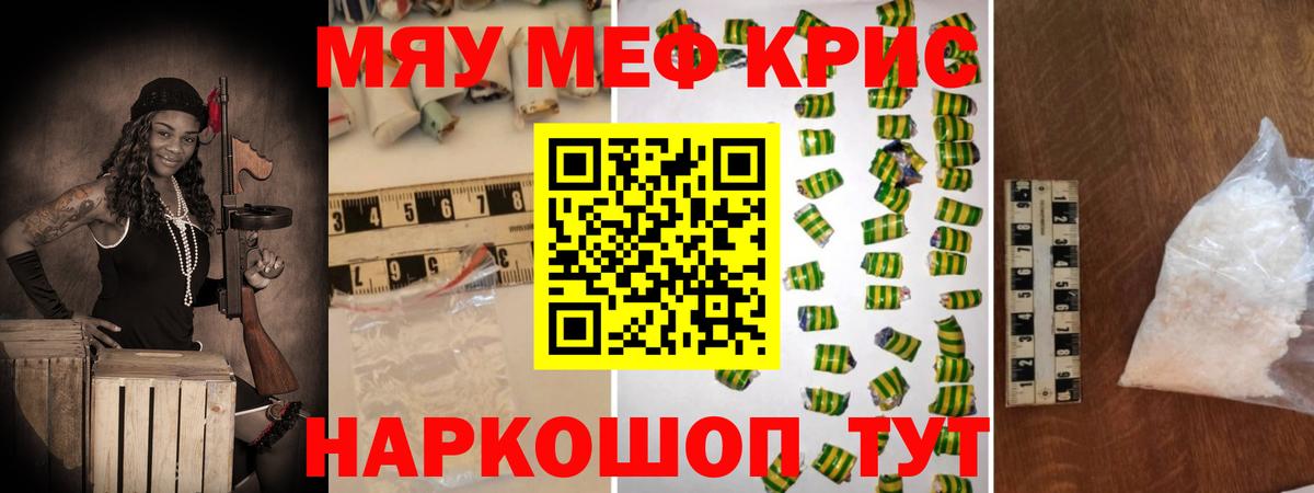 МЕФ VHQ  МЕФ mephedrone  Пятигорск  Вход с VPN 