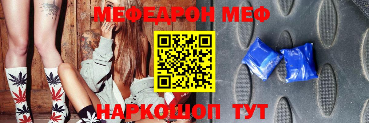 Меф Пятигорск