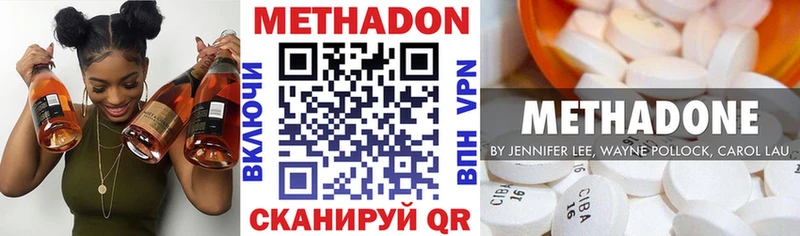 Метадон VHQ  закладка  Пятигорск 