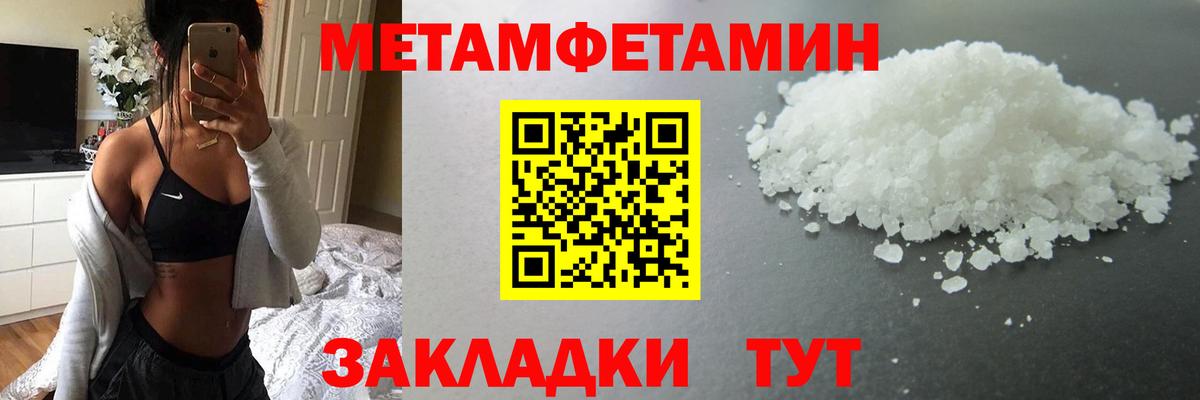 МЕТАМФЕТАМИН Methamphetamine  МЕТАМФЕТАМИН Methamphetamine  Вход с VPN  Пятигорск 