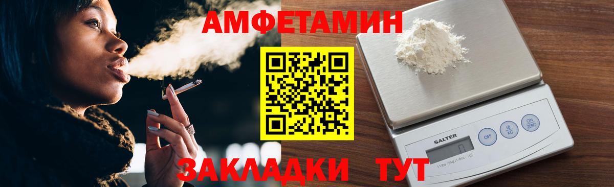 МЕТАМФЕТАМИН мет Пятигорск