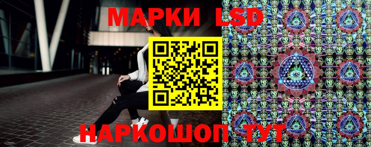 Марки 25I-NBOMe 1,8мг Пятигорск