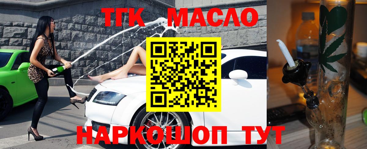 ТГК концентрат Пятигорск