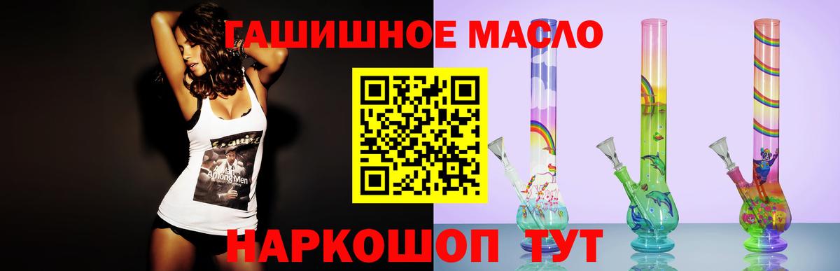 Пятигорск  Дистиллят ТГК THC oil  Вход с VPN  ТГК концентрат 
