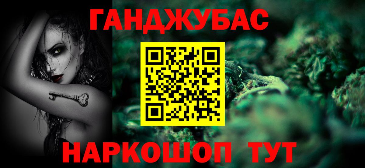 МАРИХУАНА конопля Пятигорск